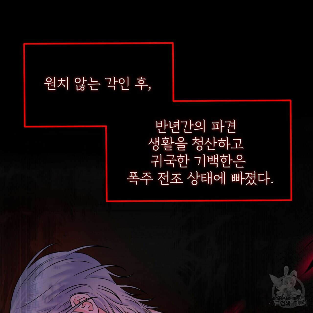 혐오 만세 5화 2