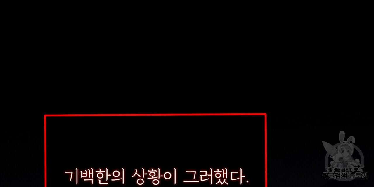 혐오 만세 5화 12