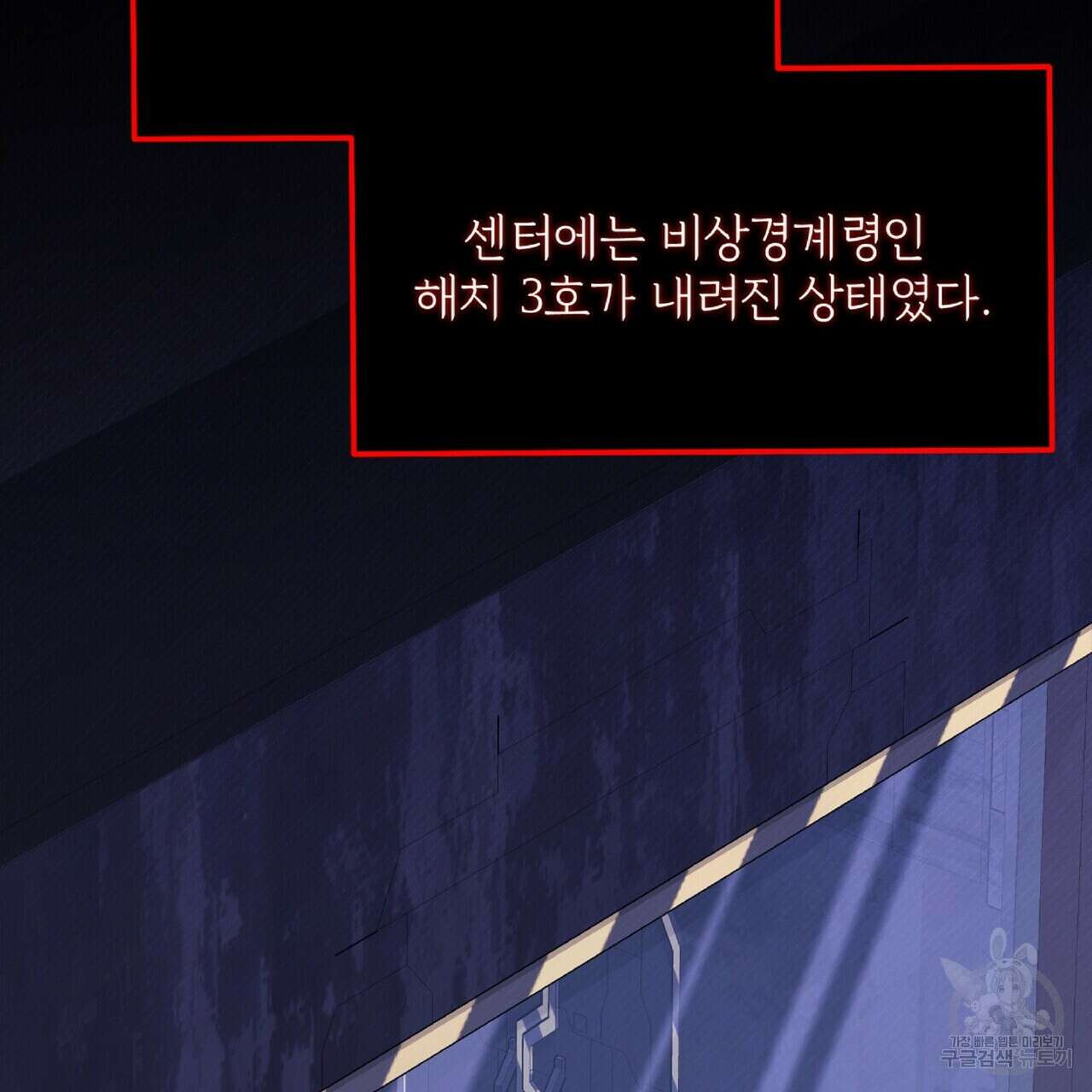 혐오 만세 5화 13