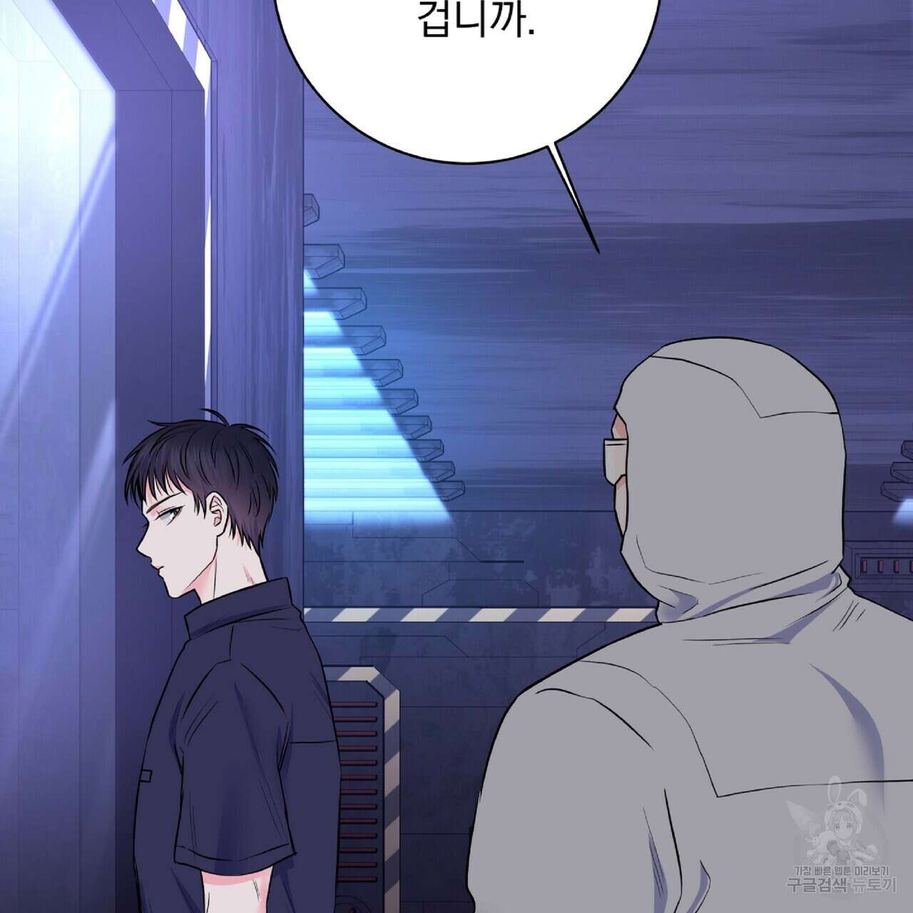 혐오 만세 5화 32