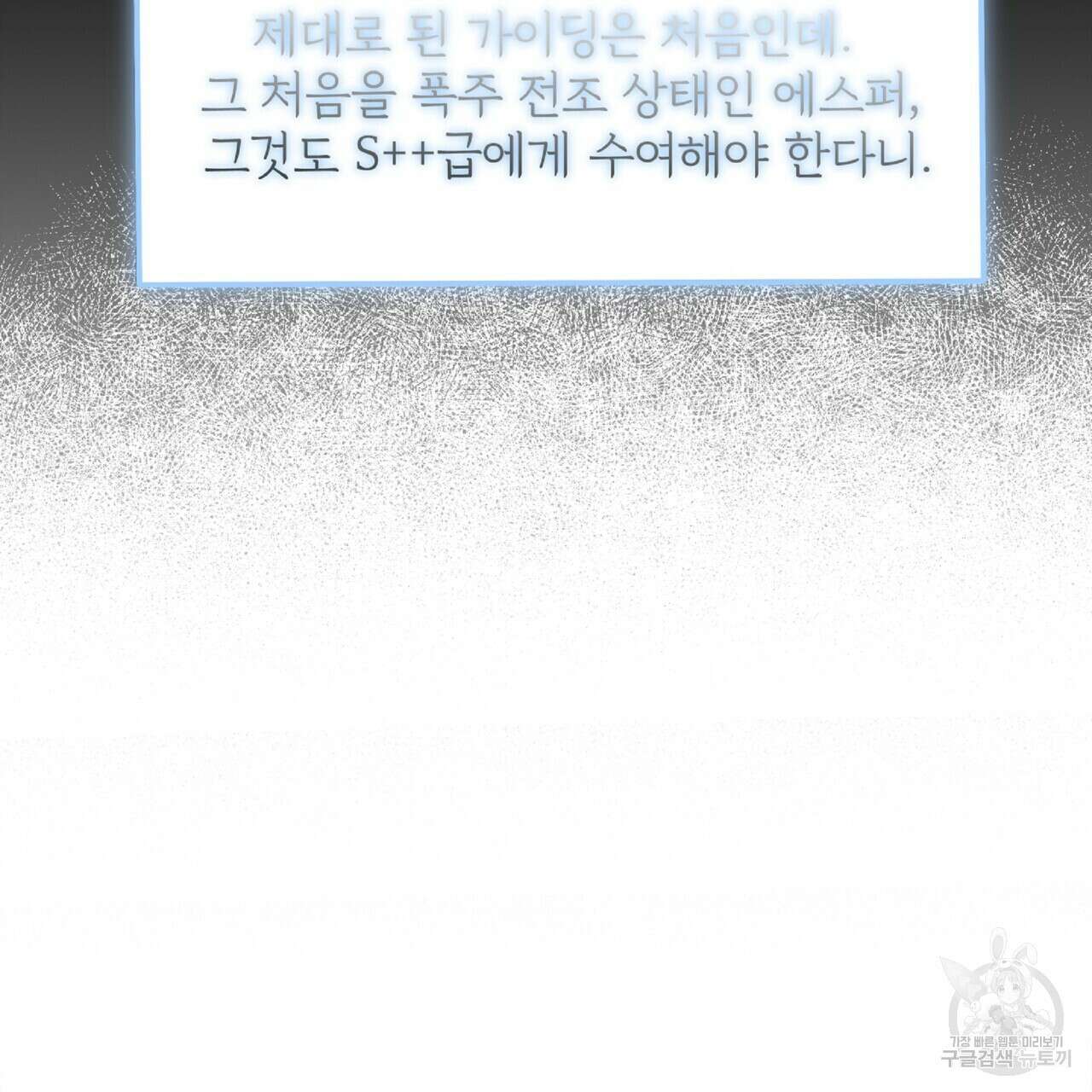 혐오 만세 5화 35