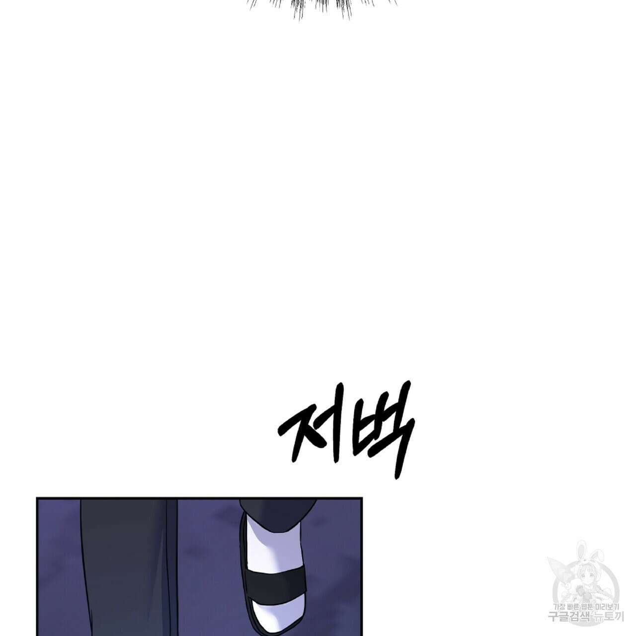 혐오 만세 5화 50