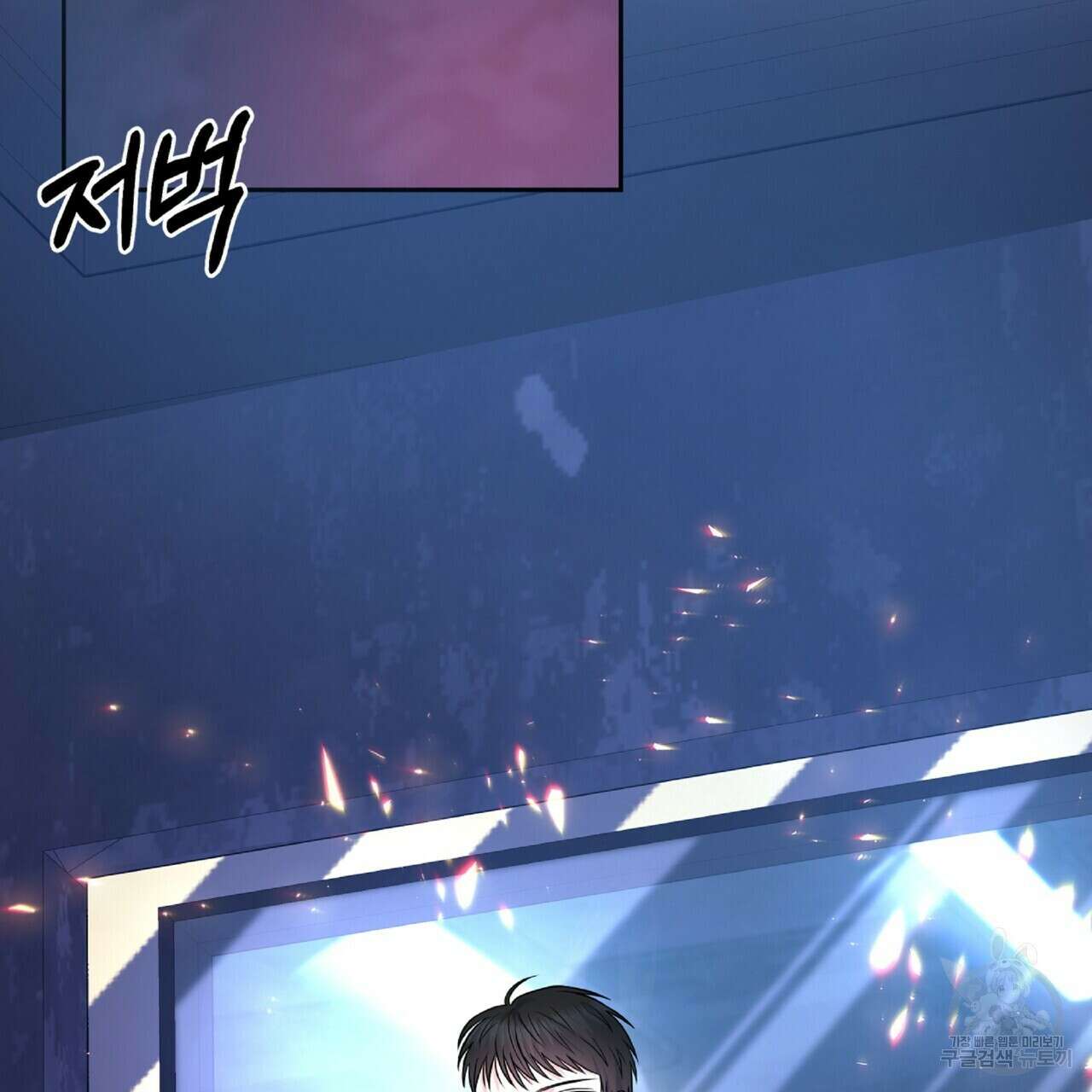 혐오 만세 5화 52