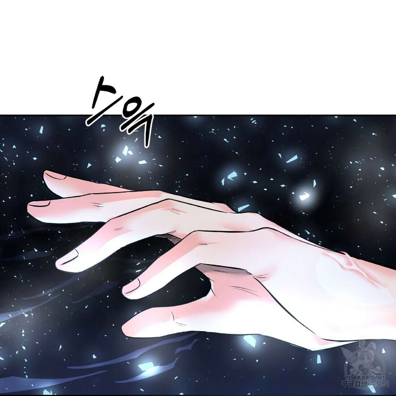 혐오 만세 5화 55