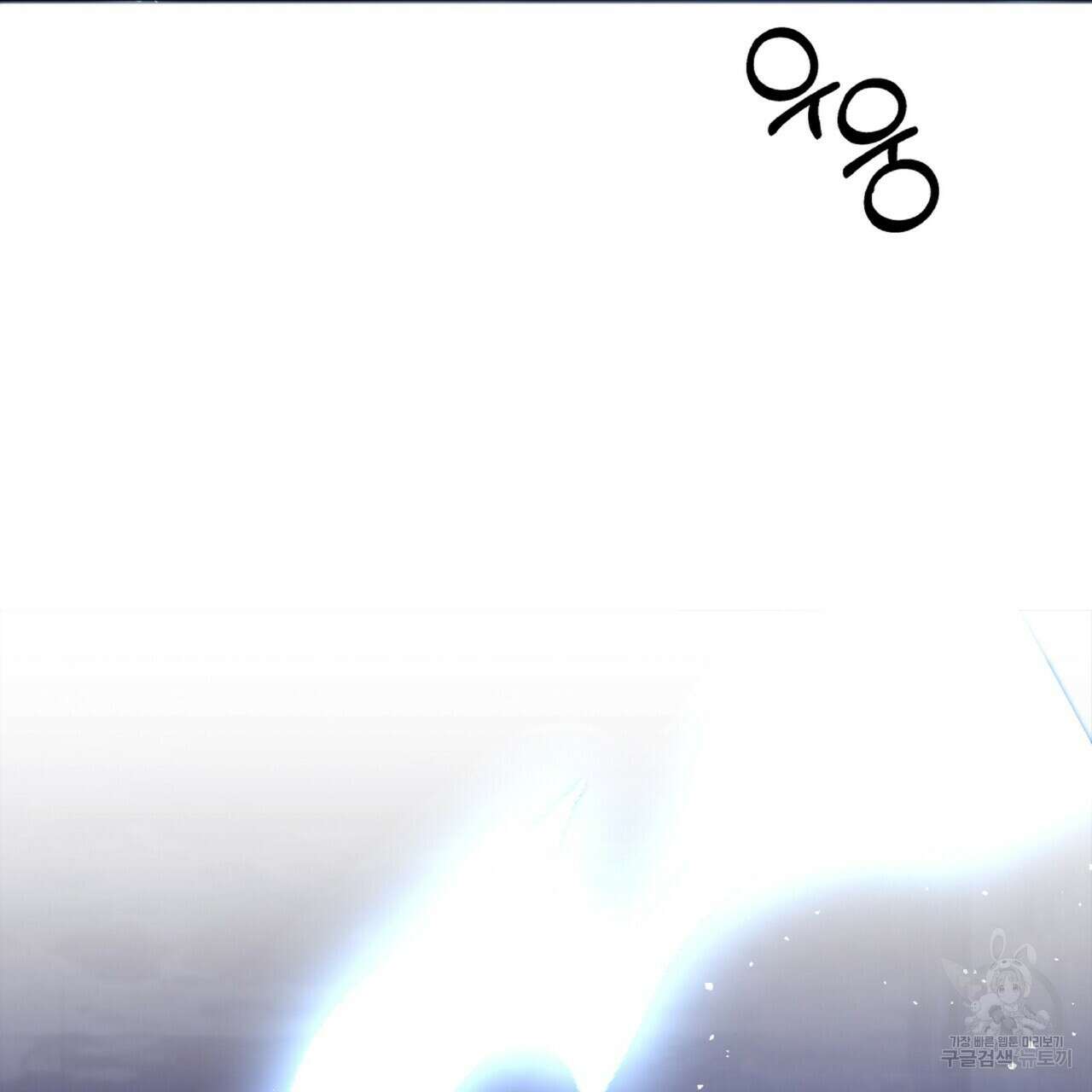 혐오 만세 5화 56