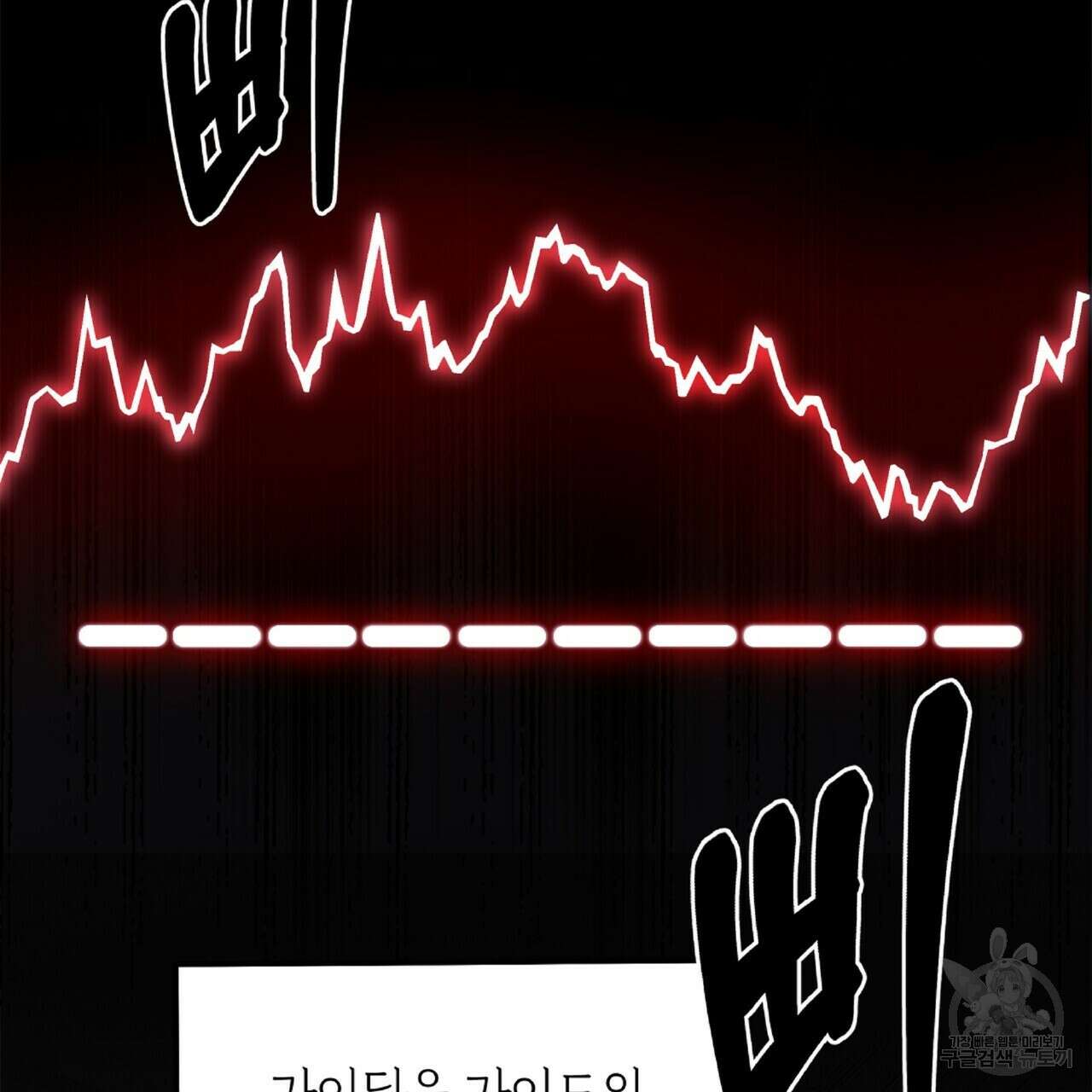 혐오 만세 5화 61
