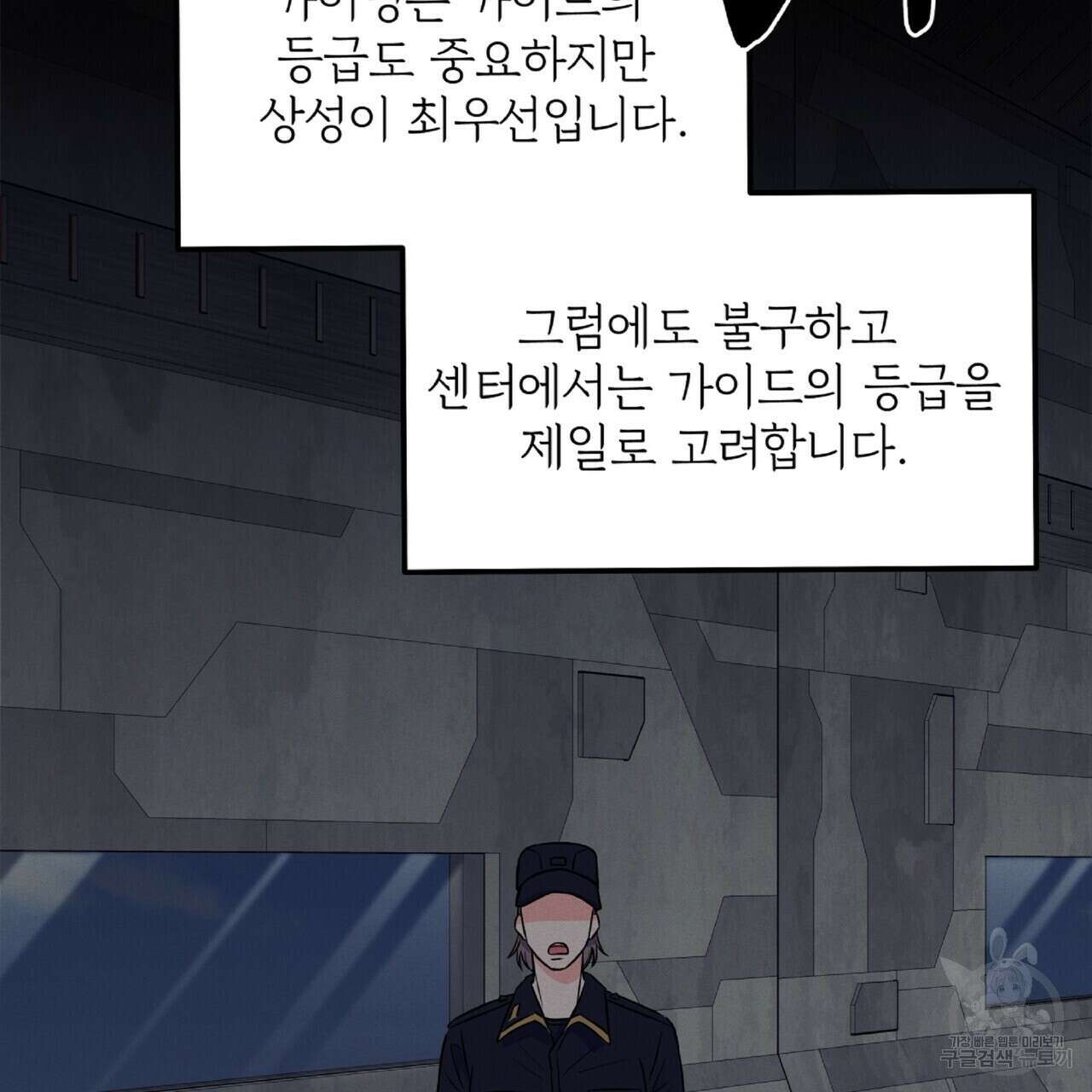 혐오 만세 5화 62