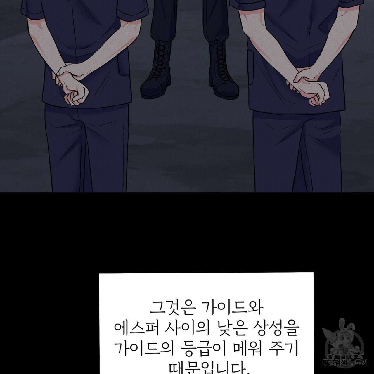 혐오 만세 5화 64