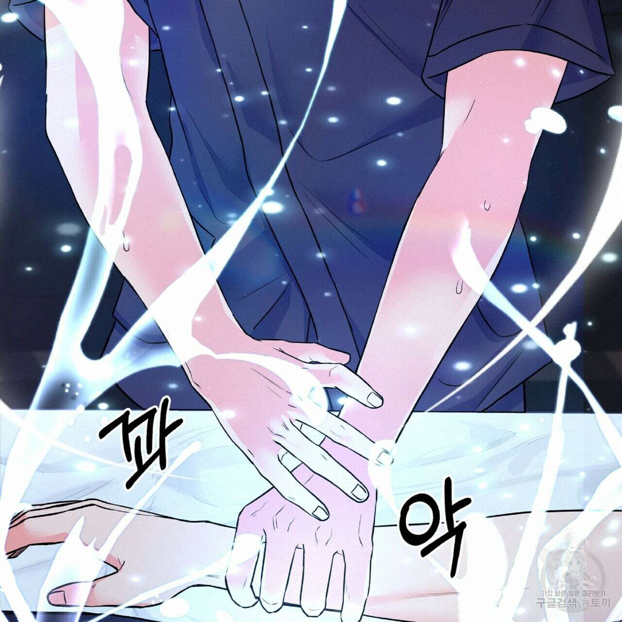 혐오 만세 5화 76