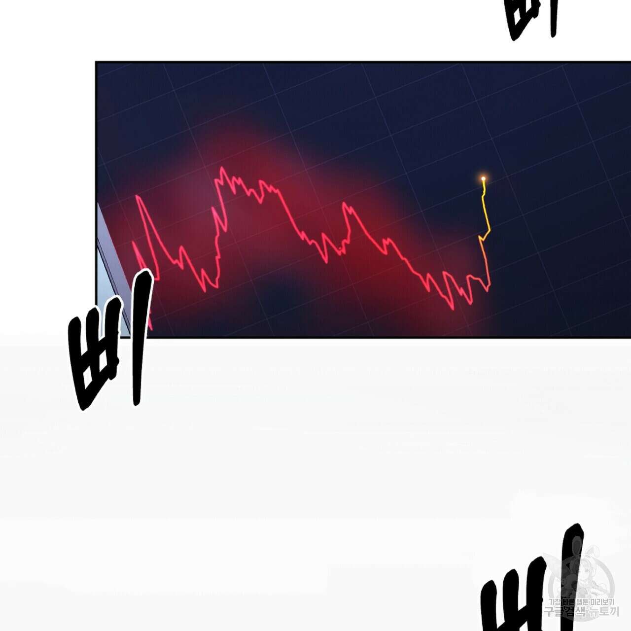 혐오 만세 5화 79