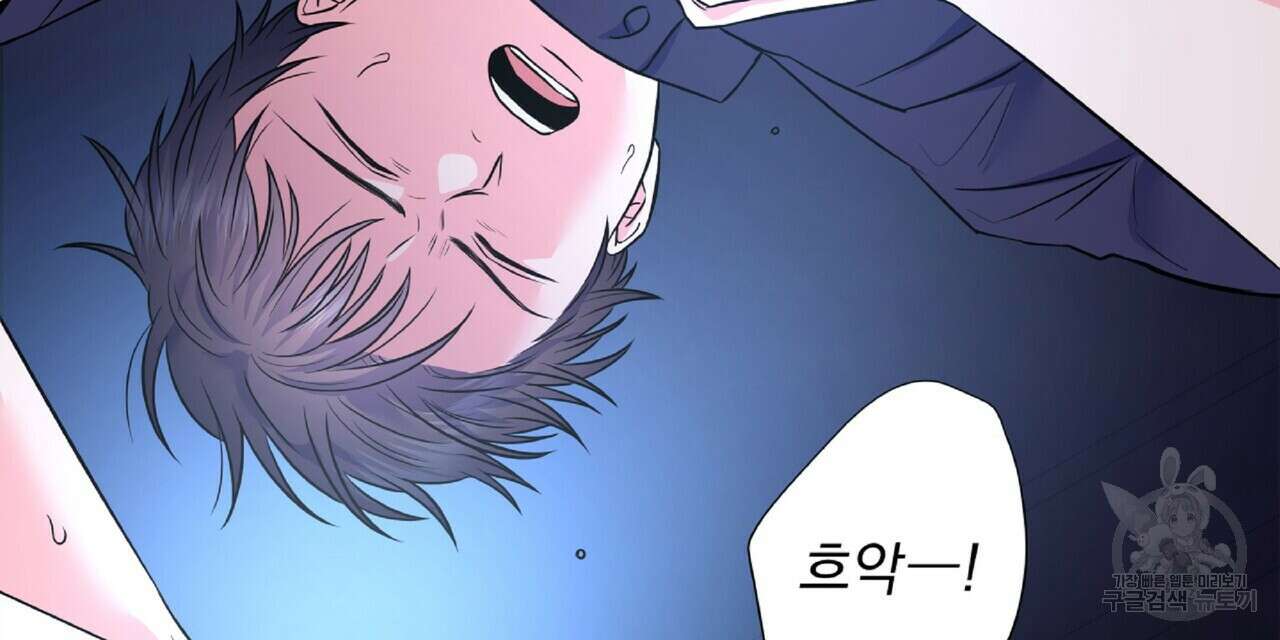 혐오 만세 5화 81