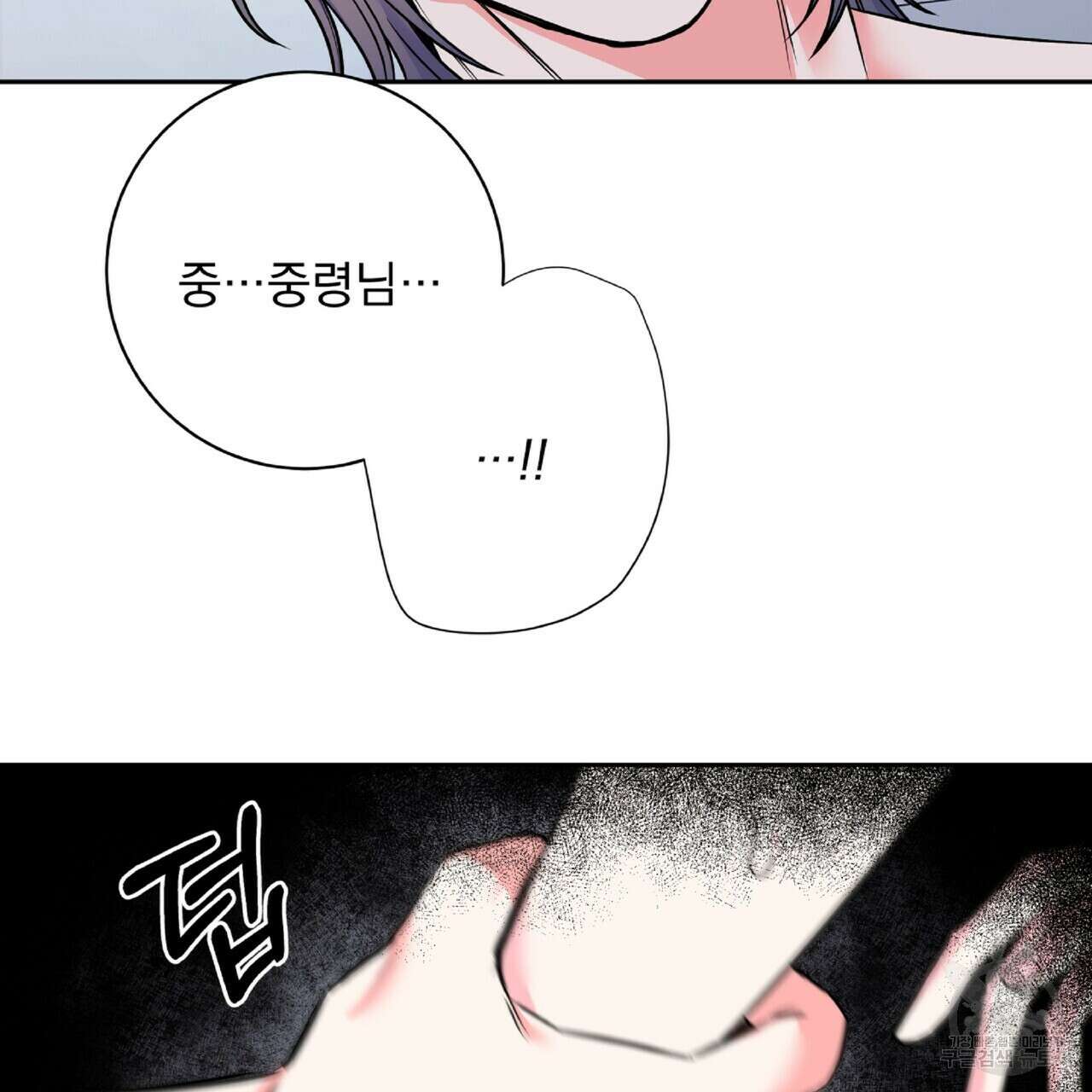 혐오 만세 5화 88