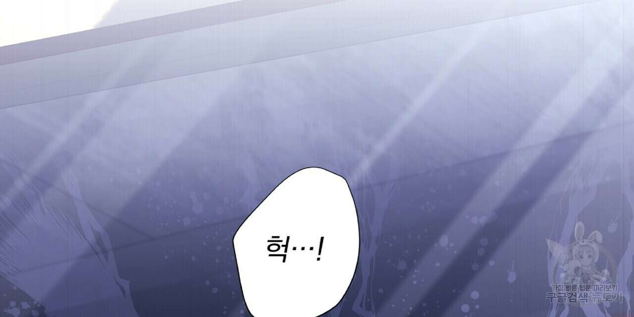 혐오 만세 5화 90