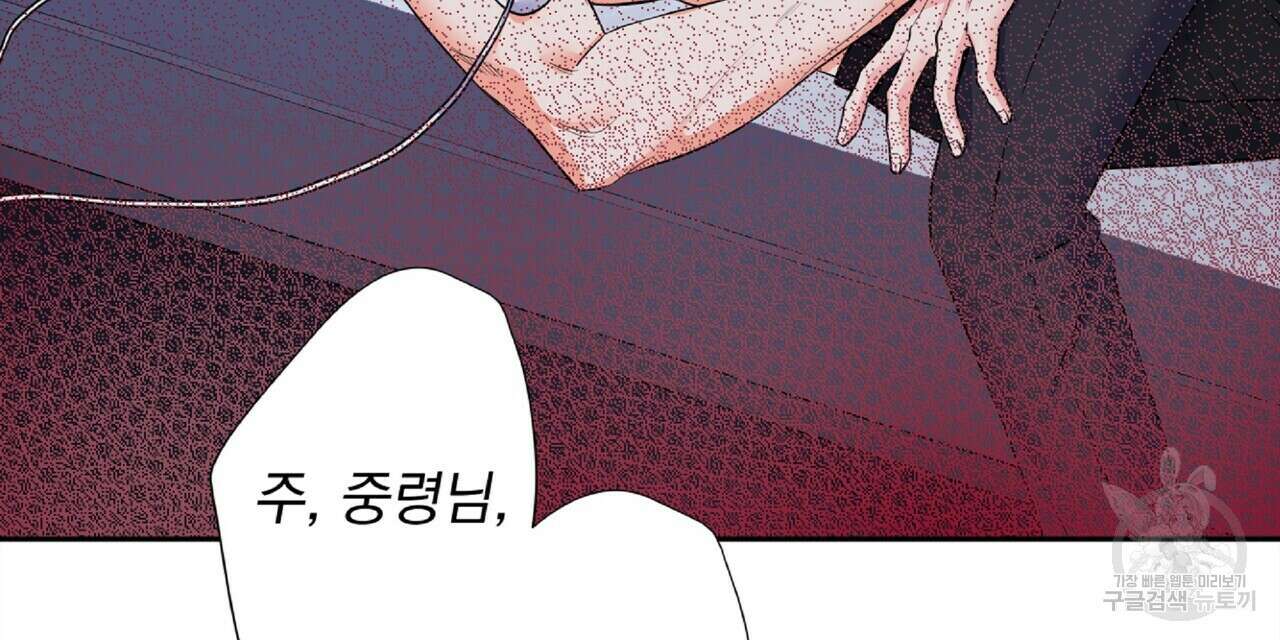 혐오 만세 5화 108