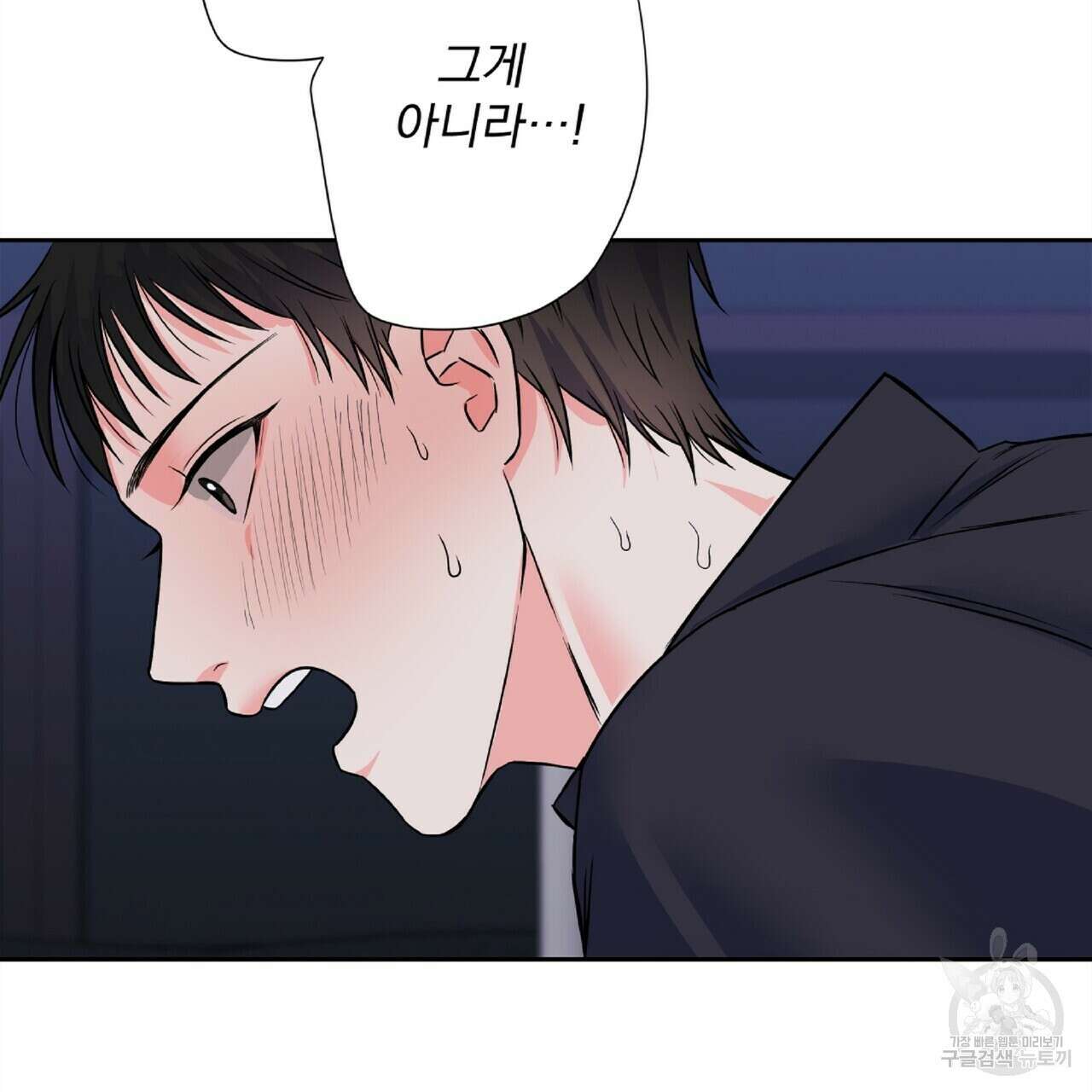 혐오 만세 5화 109