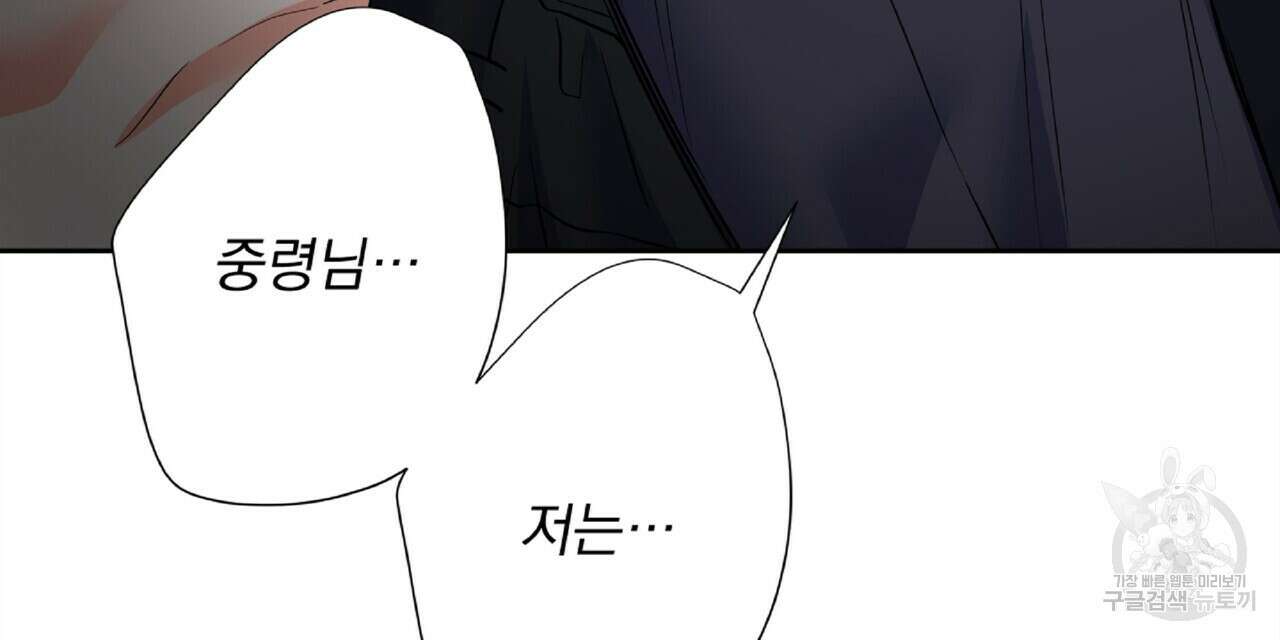 혐오 만세 5화 111
