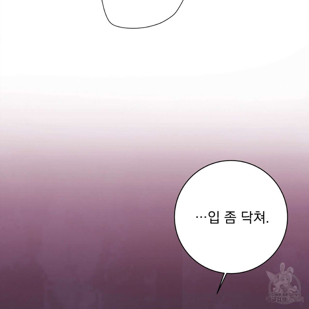 혐오 만세 5화 112