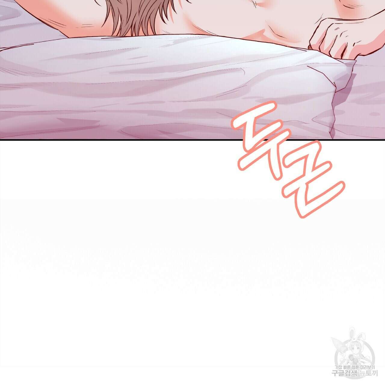 혐오 만세 5화 124