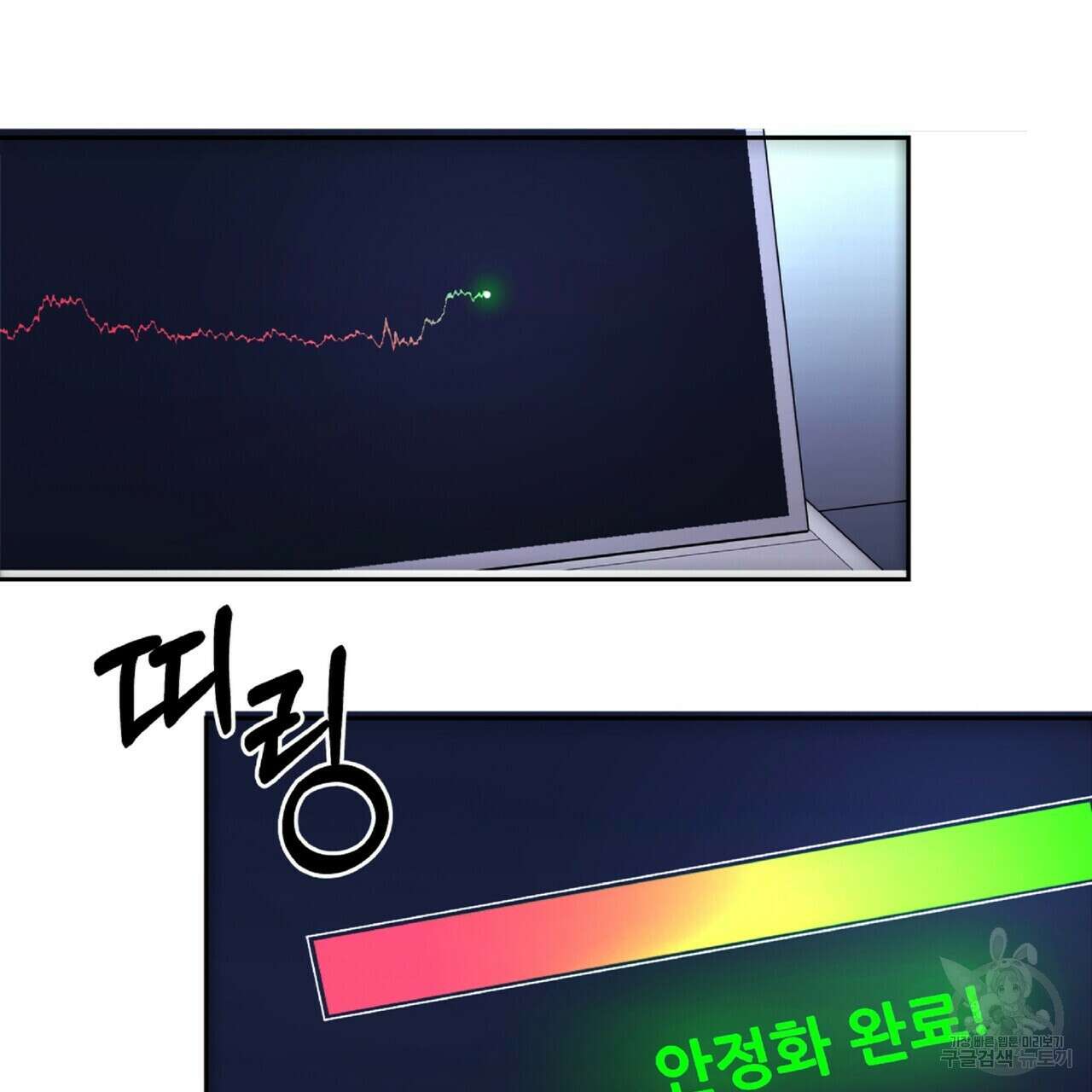 혐오 만세 5화 125