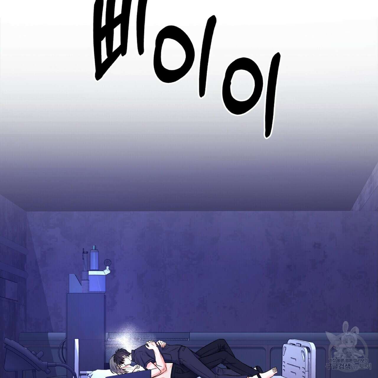 혐오 만세 5화 127