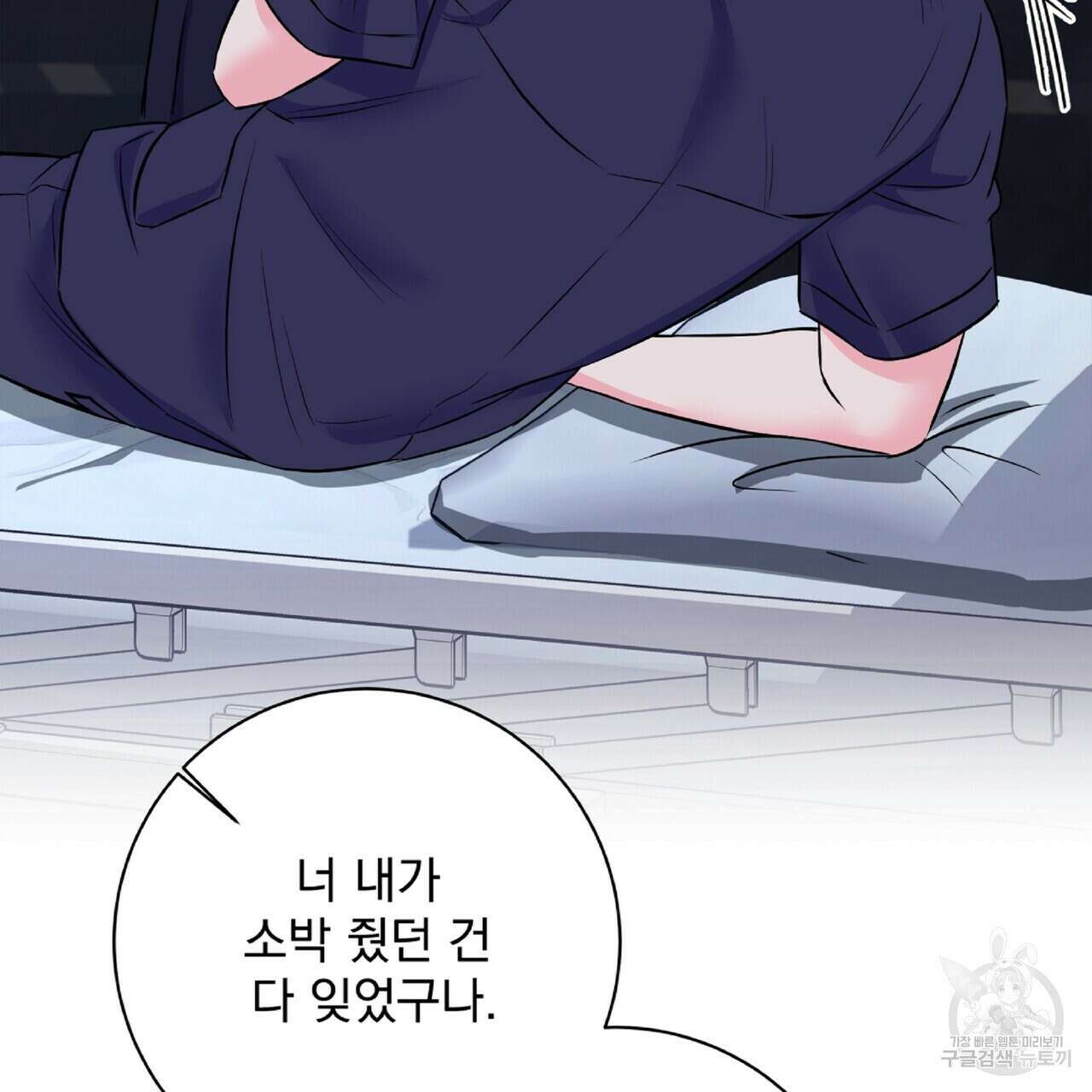 혐오 만세 5화 136