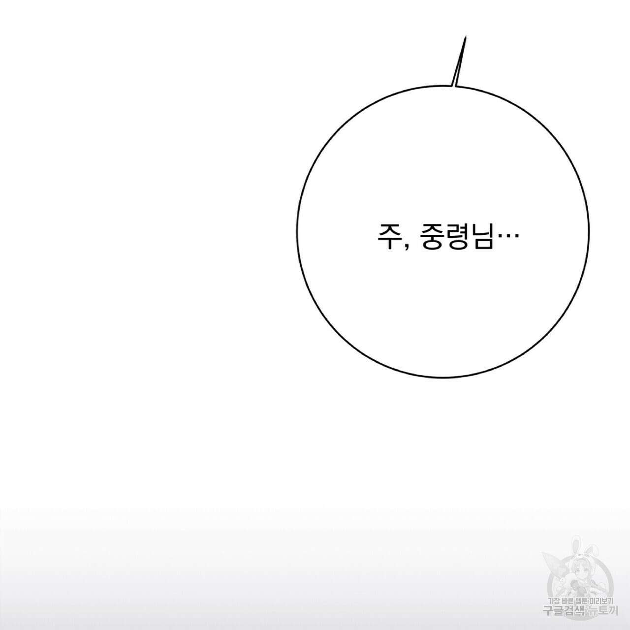 혐오 만세 5화 139