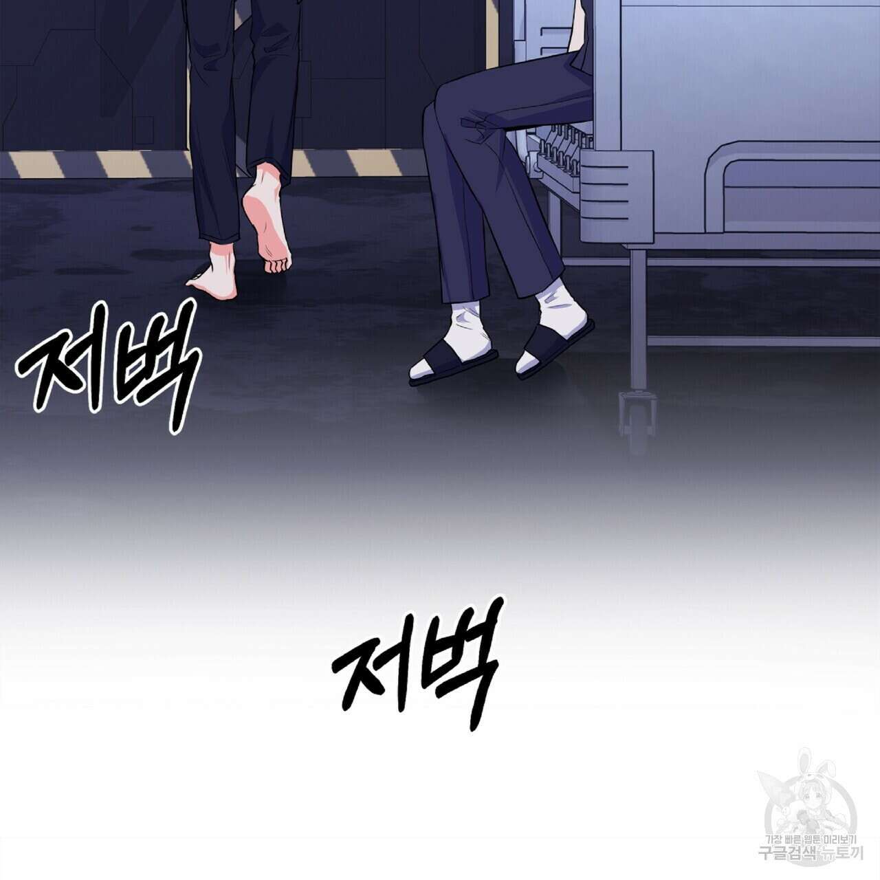혐오 만세 5화 142