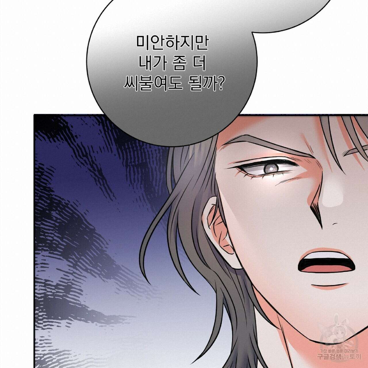 혐오 만세 5화 152