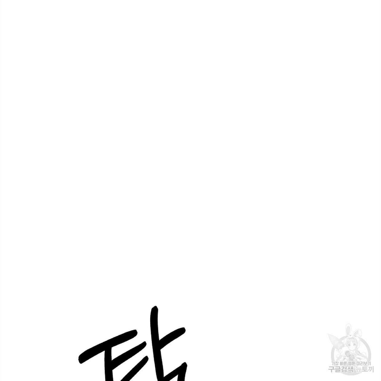 혐오 만세 5화 154