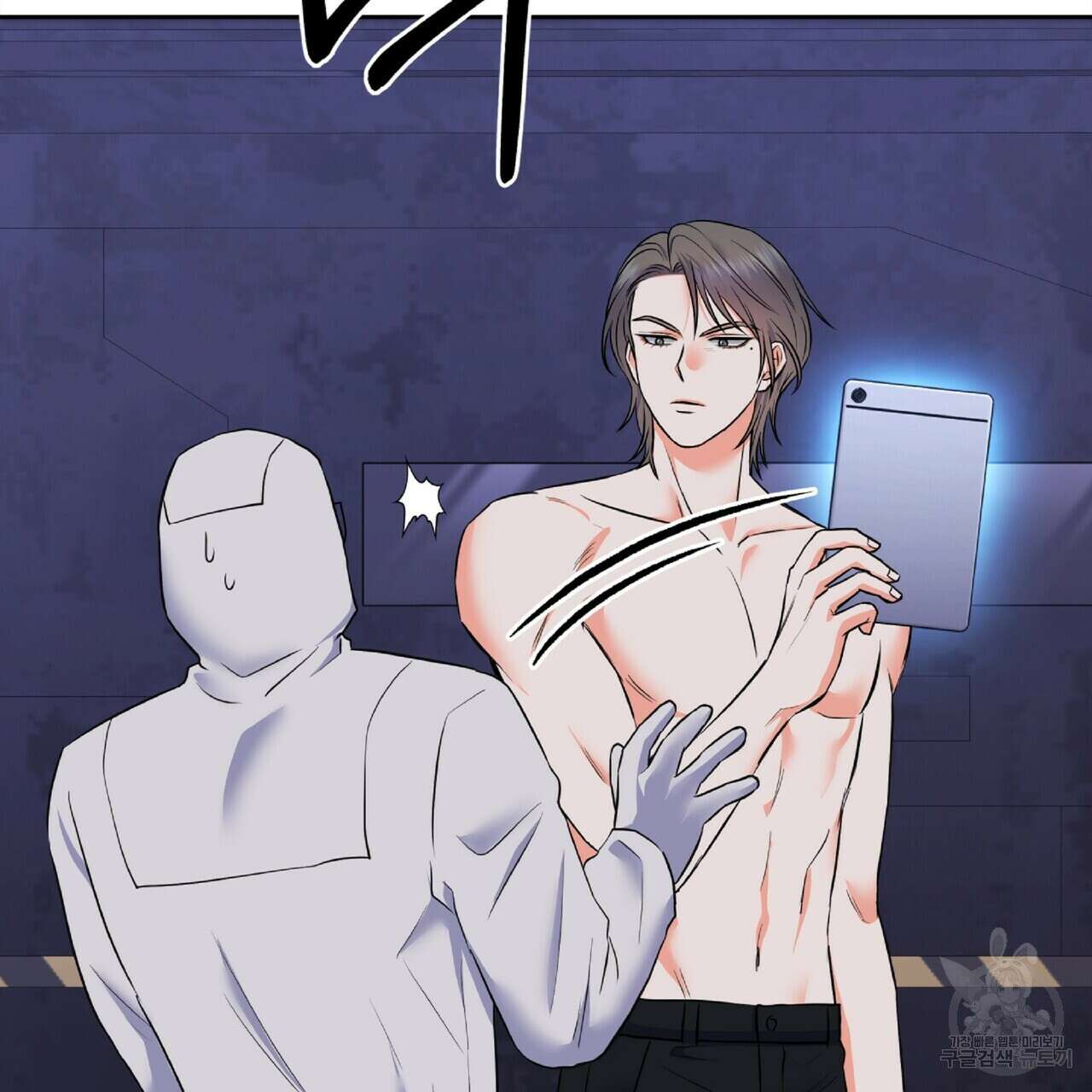 혐오 만세 5화 155