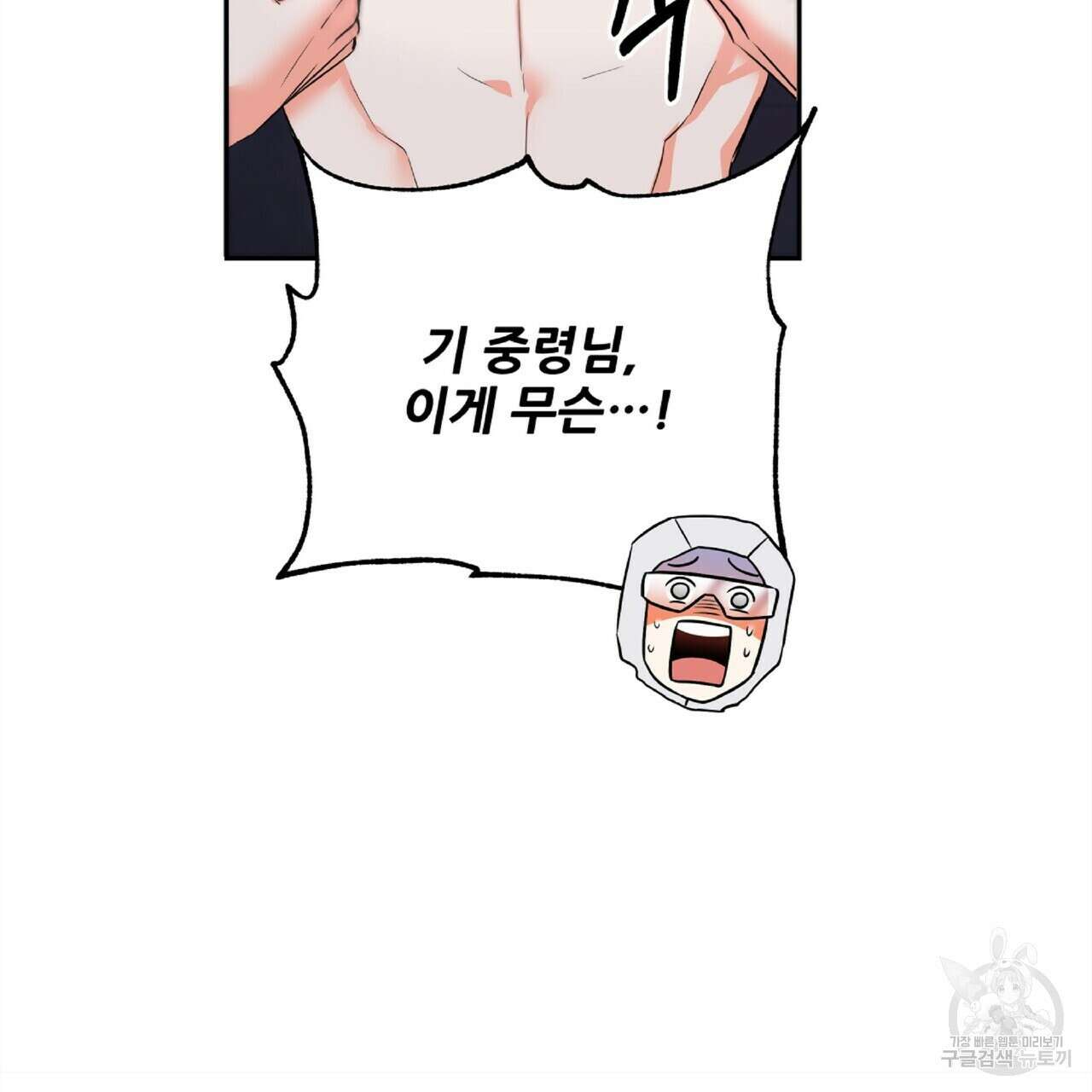 혐오 만세 5화 158