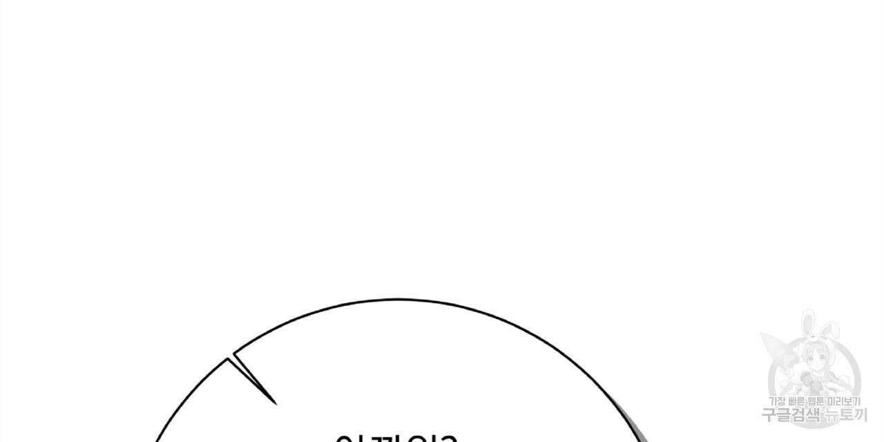 혐오 만세 5화 159