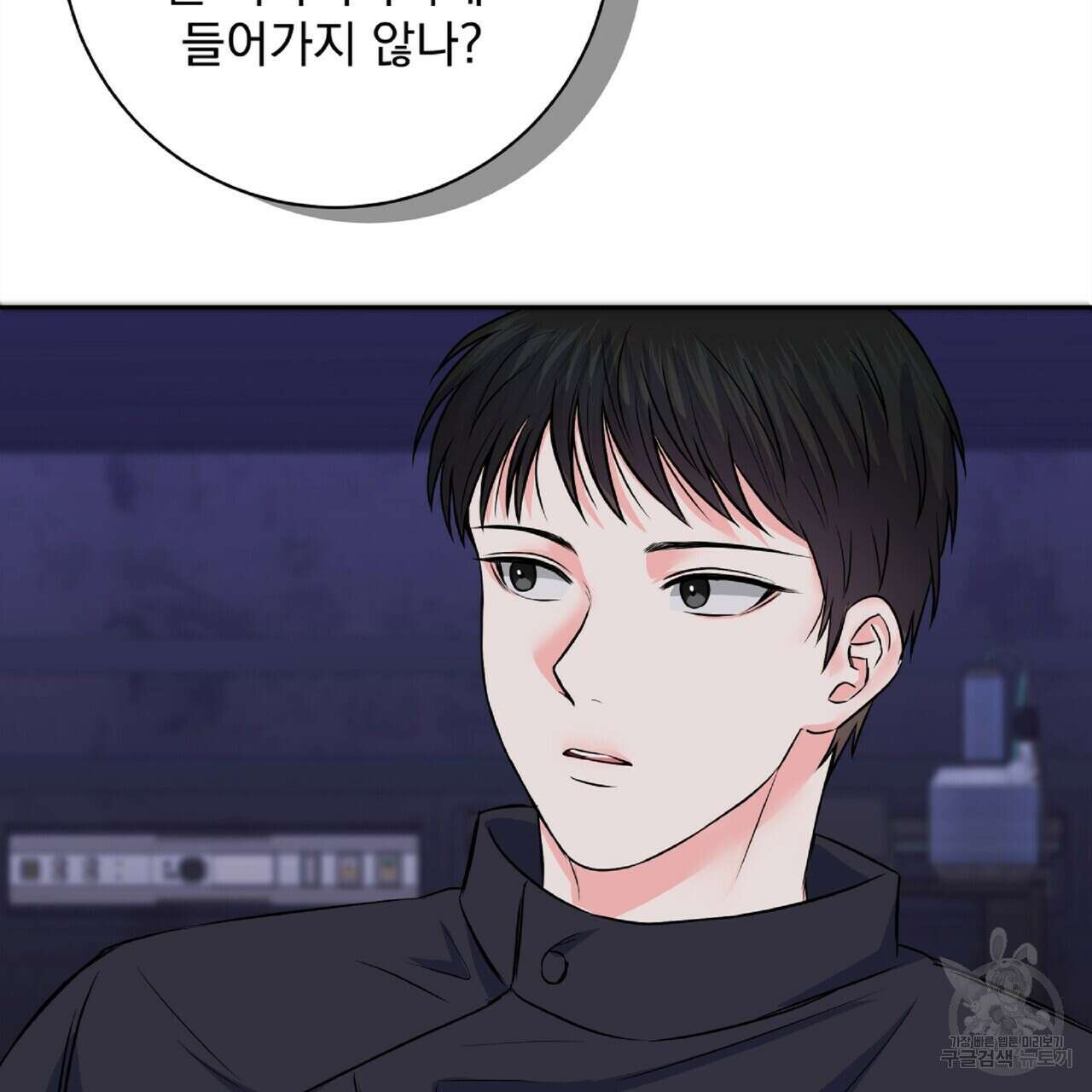 혐오 만세 5화 163