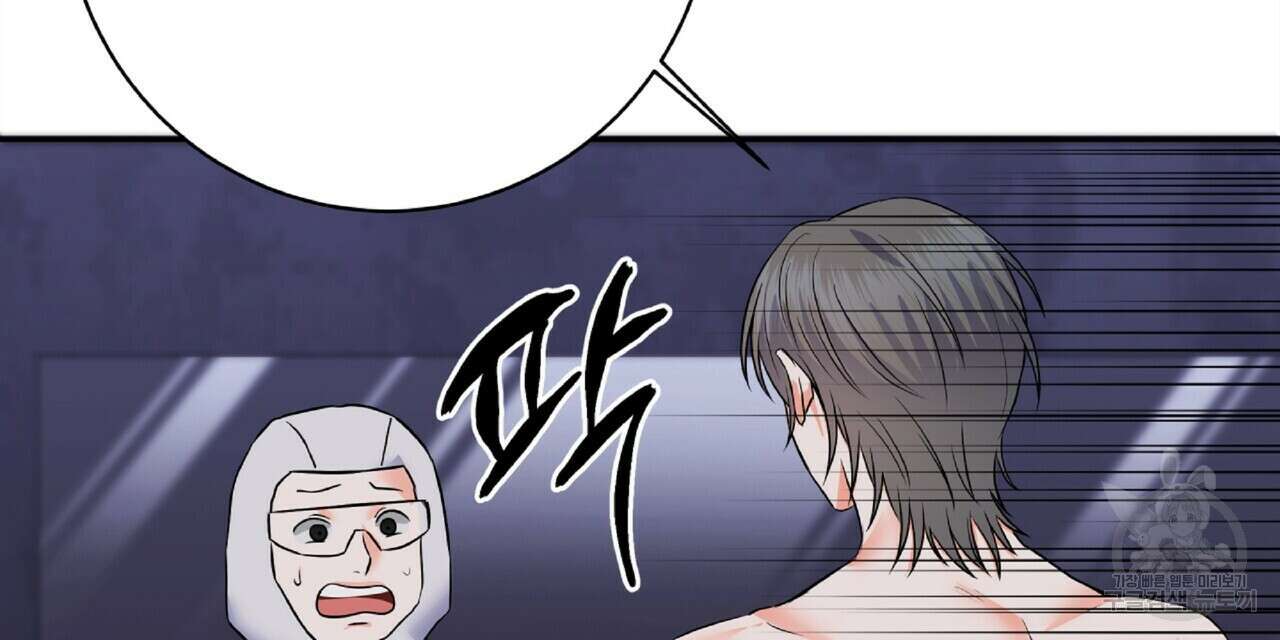 혐오 만세 5화 165