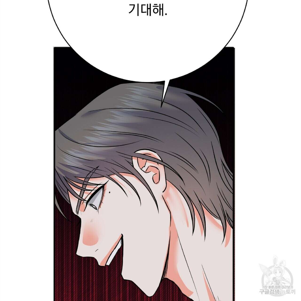 혐오 만세 5화 167