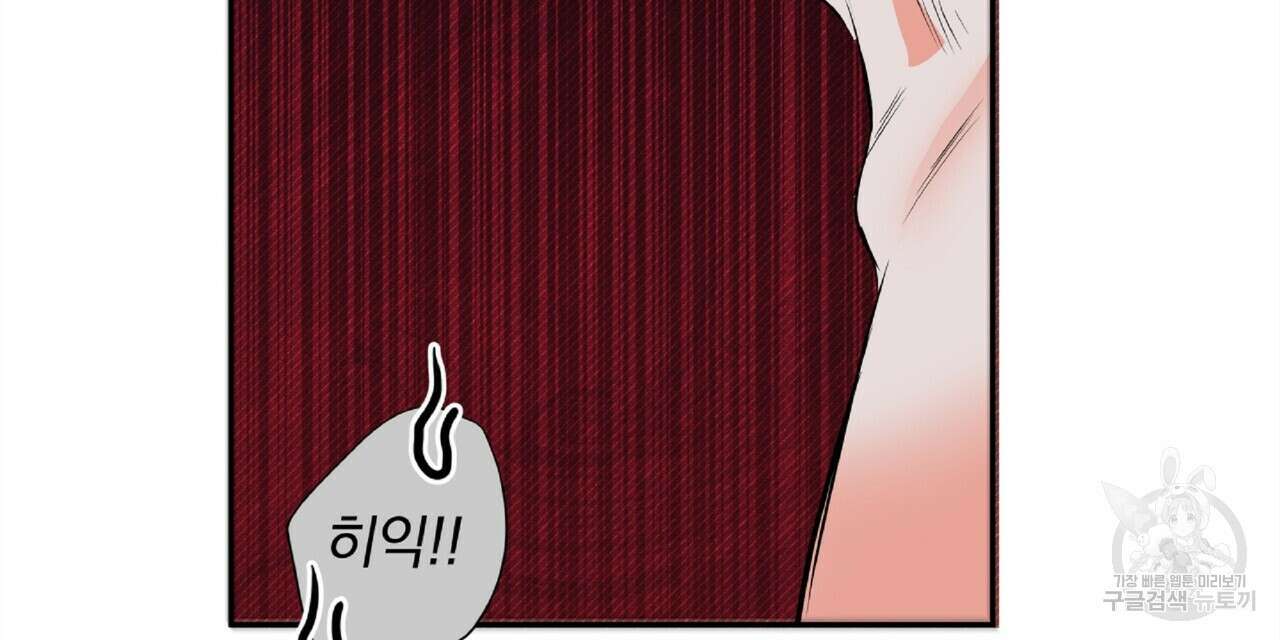 혐오 만세 5화 168