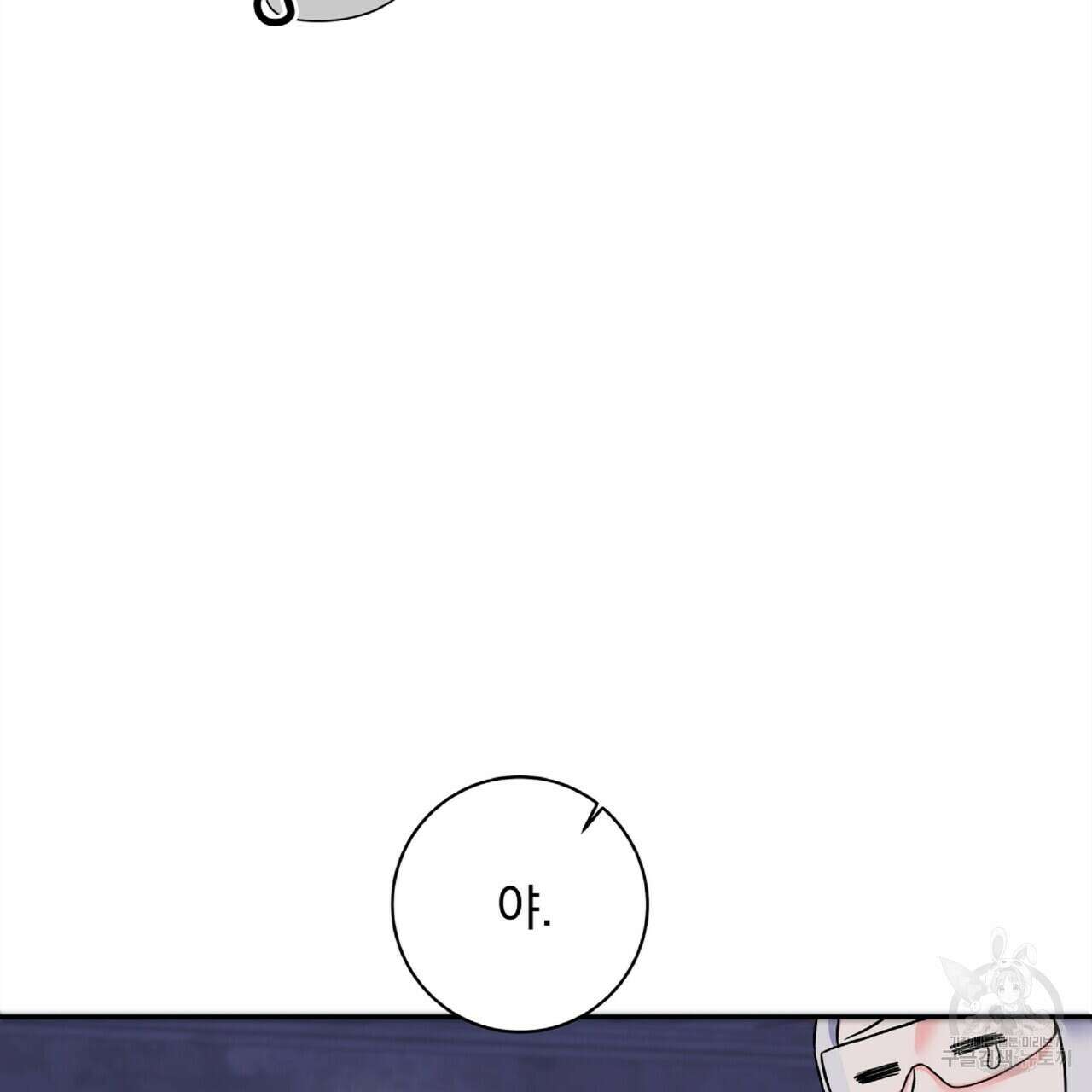 혐오 만세 5화 169