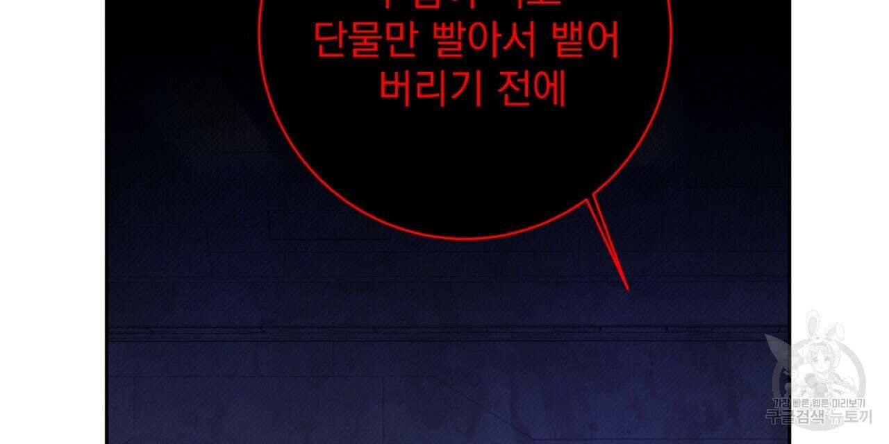 혐오 만세 5화 177