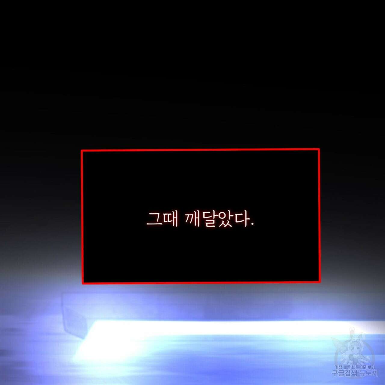 혐오 만세 5화 181