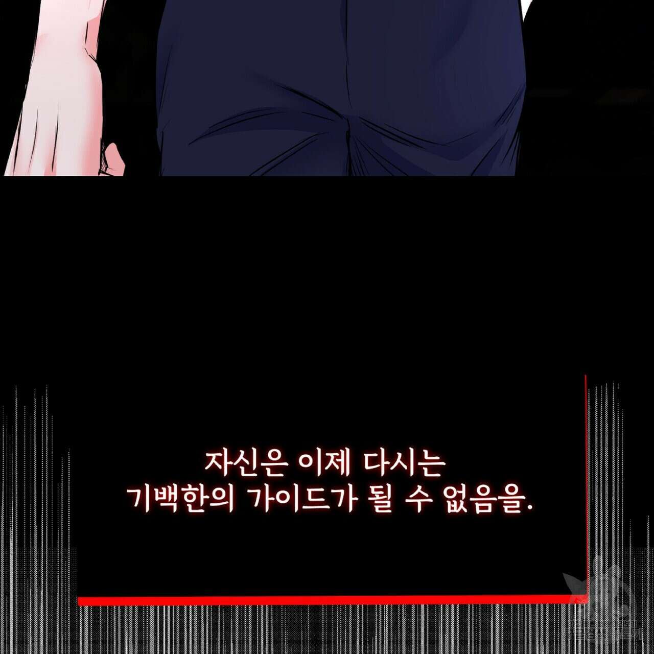 혐오 만세 5화 184