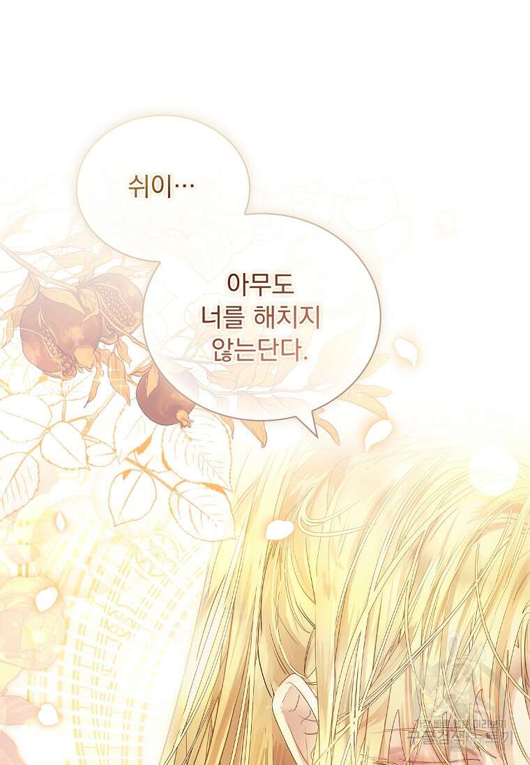 구미호를 잘못 키웠다 4화 20