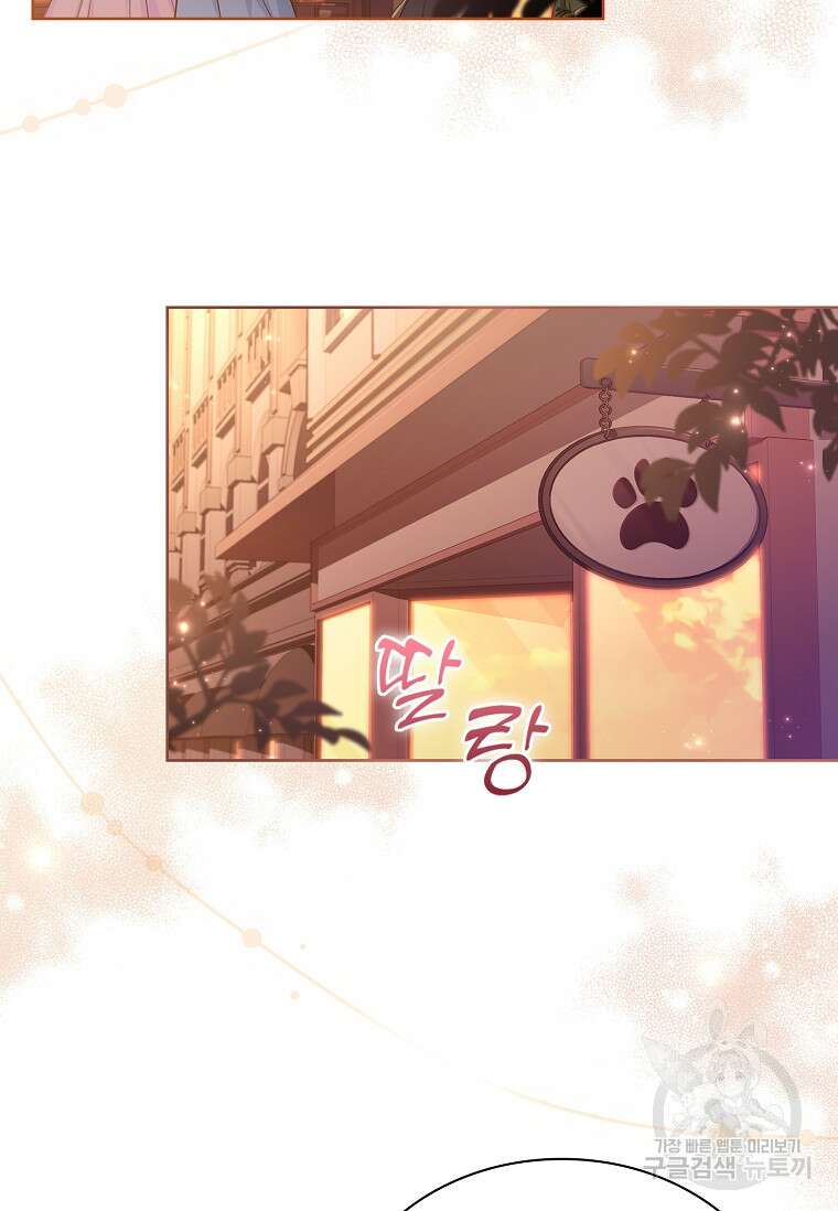 구미호를 잘못 키웠다 8화 2