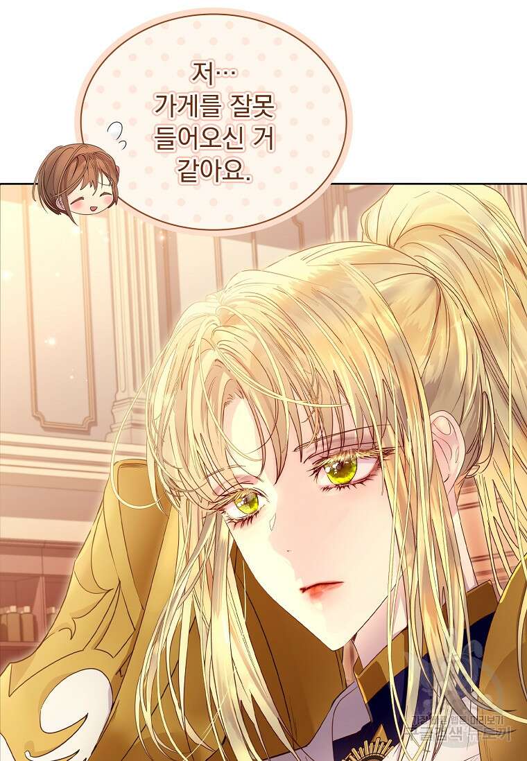 구미호를 잘못 키웠다 8화 6