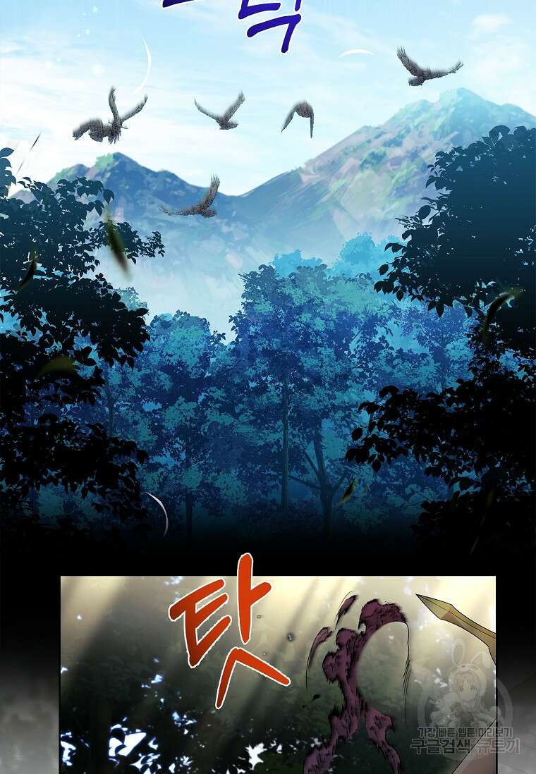 구미호를 잘못 키웠다 14화 2