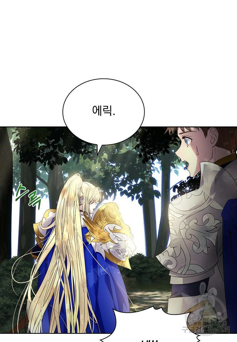 구미호를 잘못 키웠다 14화 6