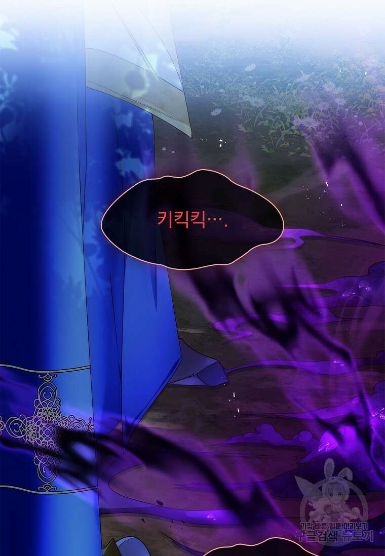 구미호를 잘못 키웠다 14화 8