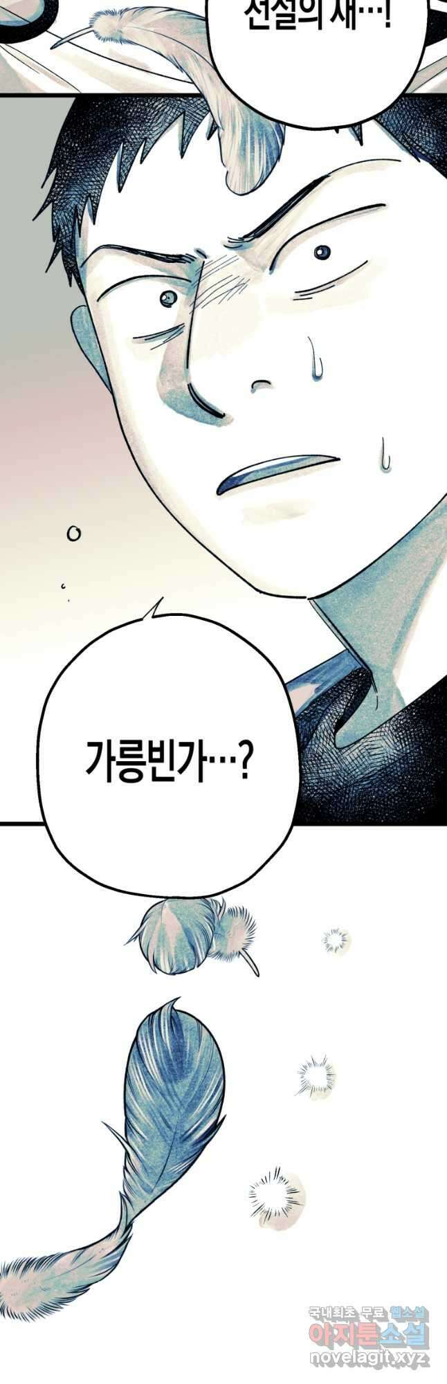극락왕생 129화 3