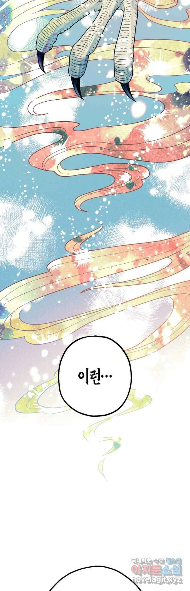 극락왕생 129화 8