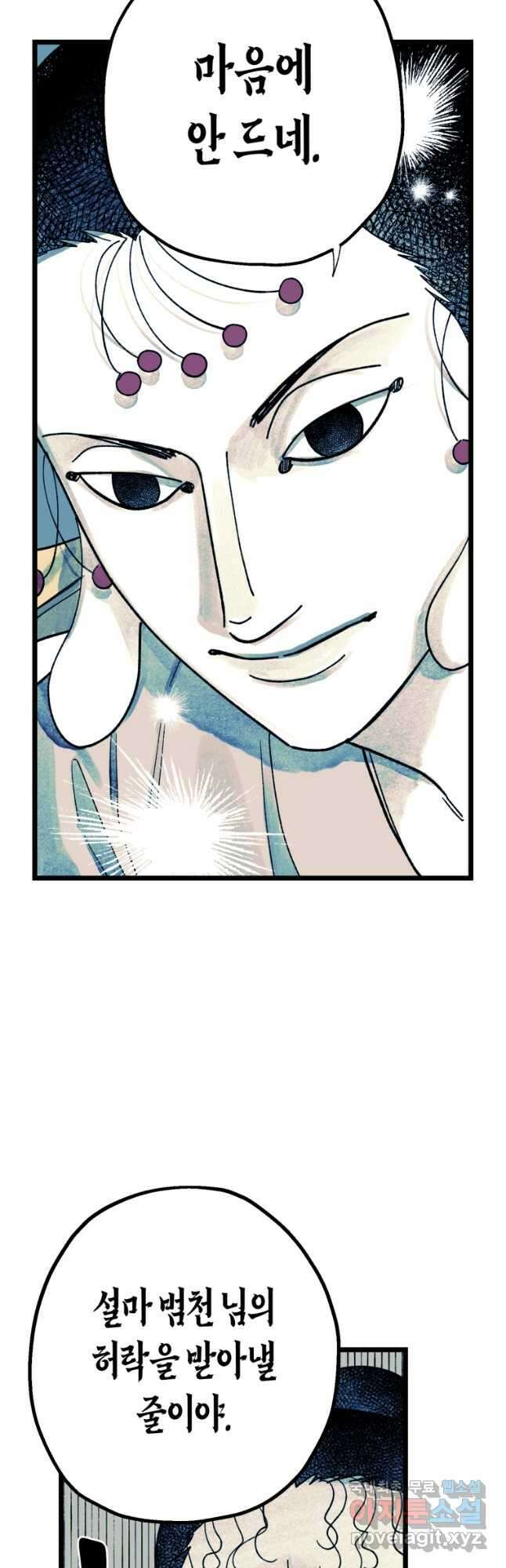 극락왕생 129화 9