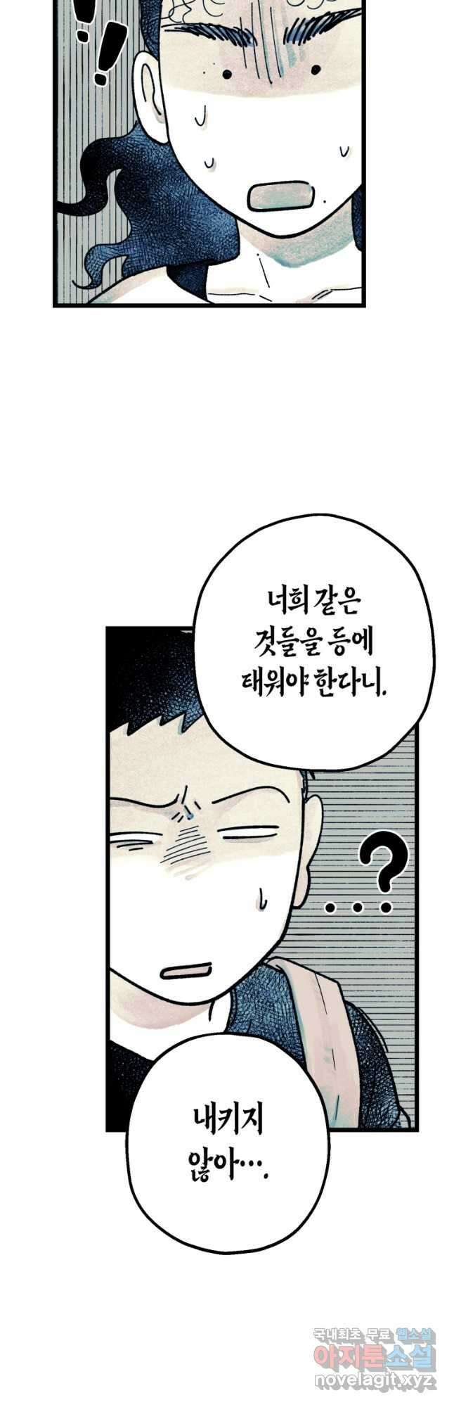 극락왕생 129화 10